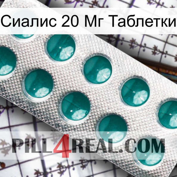 Сиалис 20 Мг Таблетки dapoxetine1.jpg